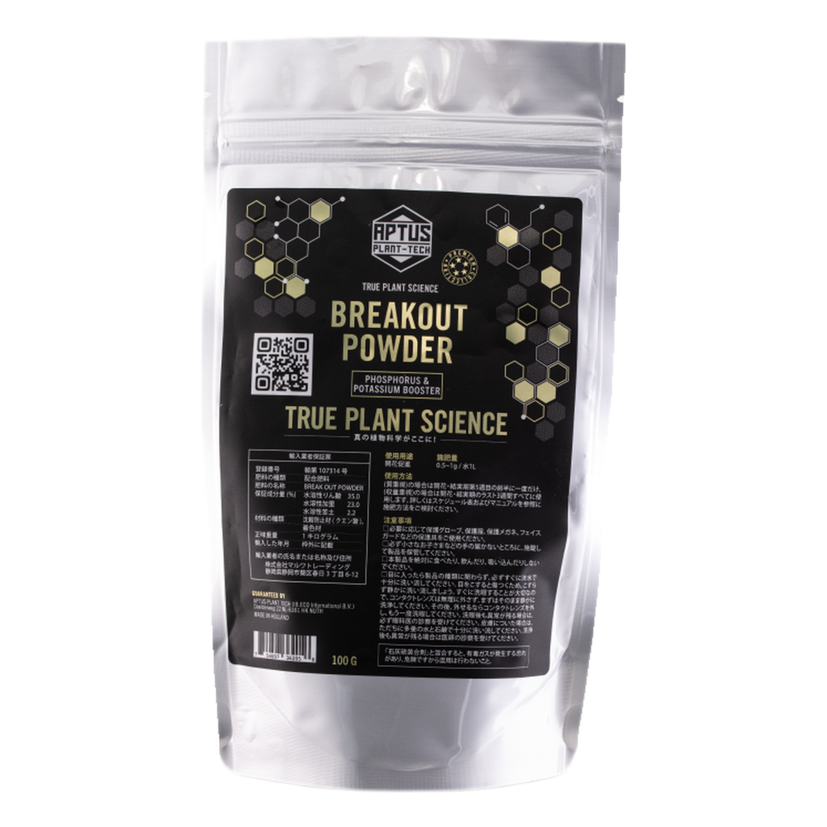Aptus Breakout Powder - 100g